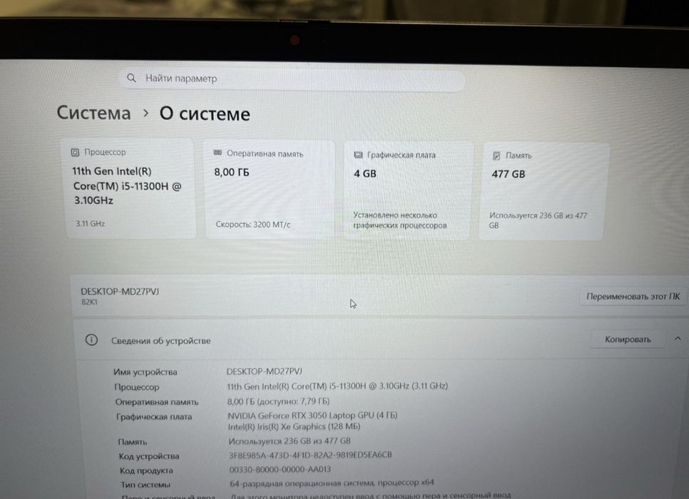 Ноутбук новый игравой