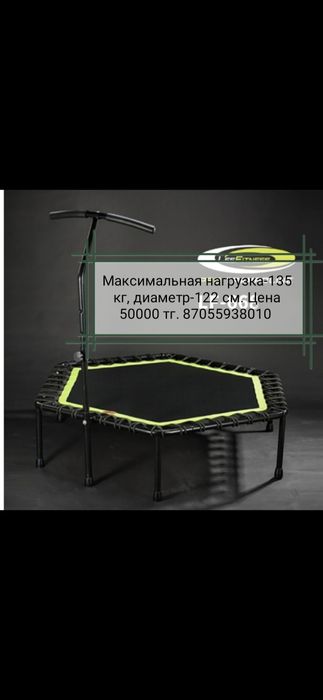 Продам батут 122 см.