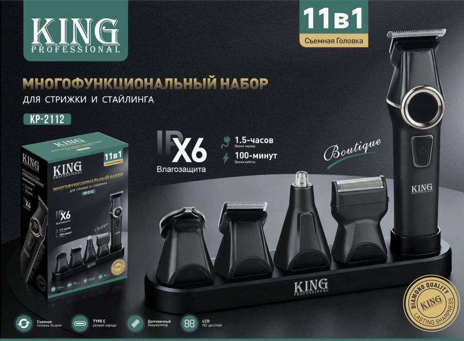 Бритва, Триммер, Шейвер