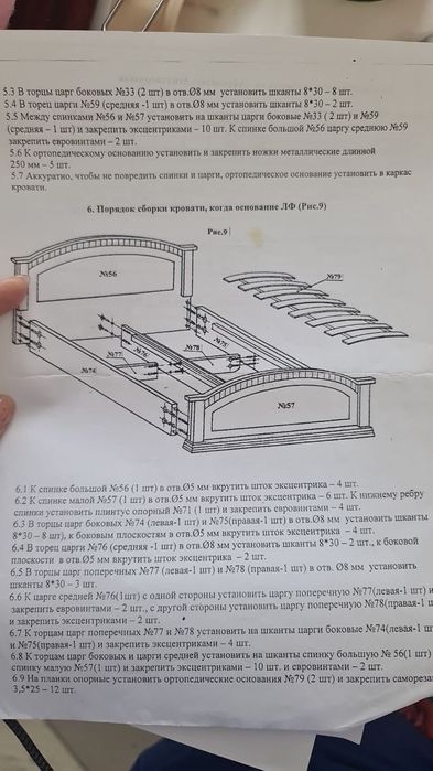 Новый спальный гарнитур