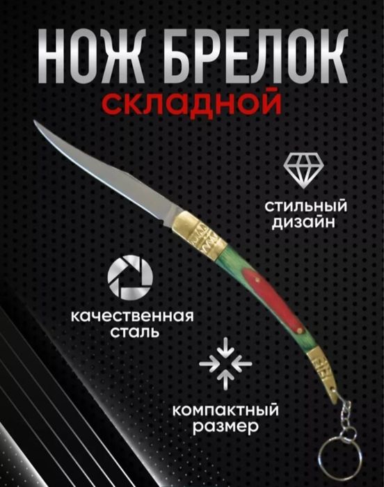 Мультитул бренд Германия.