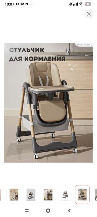 Столик для кормления