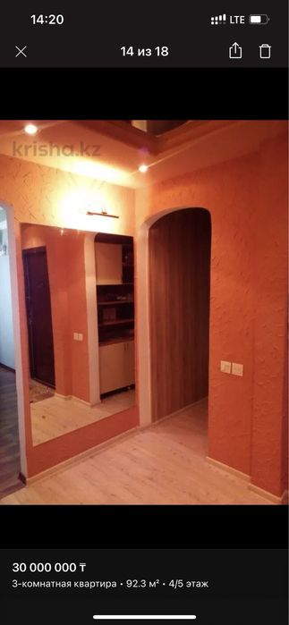 Квартира 3х комнатная