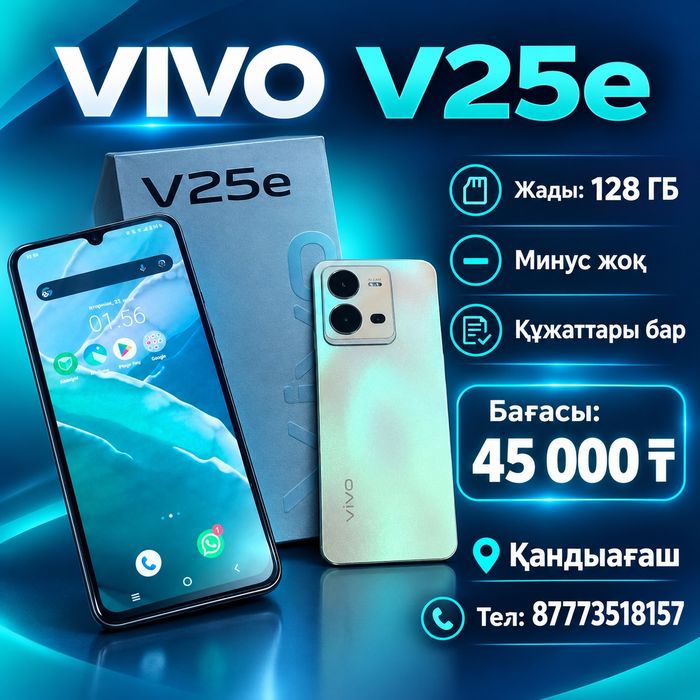 Продам Vivo v25e в идиале