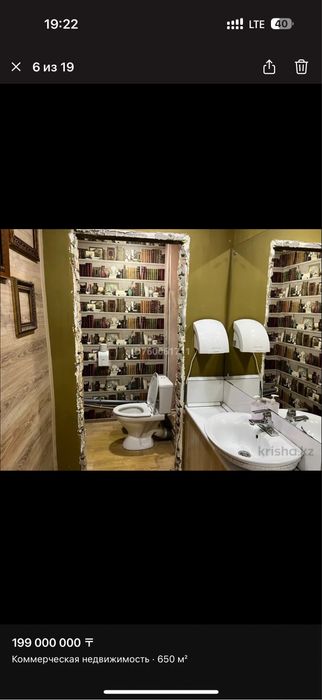 Аренда помещений