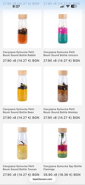 Сензорни бутилки - НОВИ