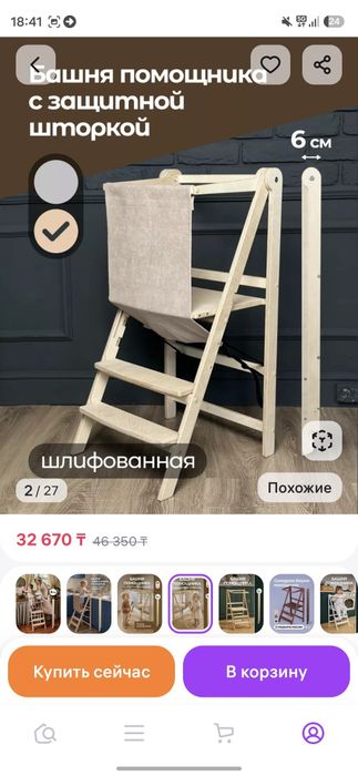 Башня-помощник для ребёнка за 8990тг