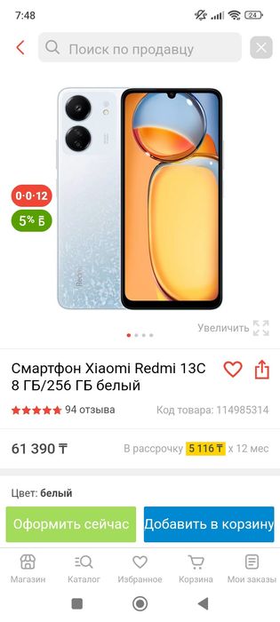 Срочно продам телефон