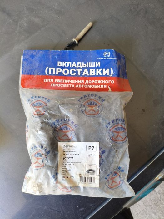 Проставки под опоры TOYOTA