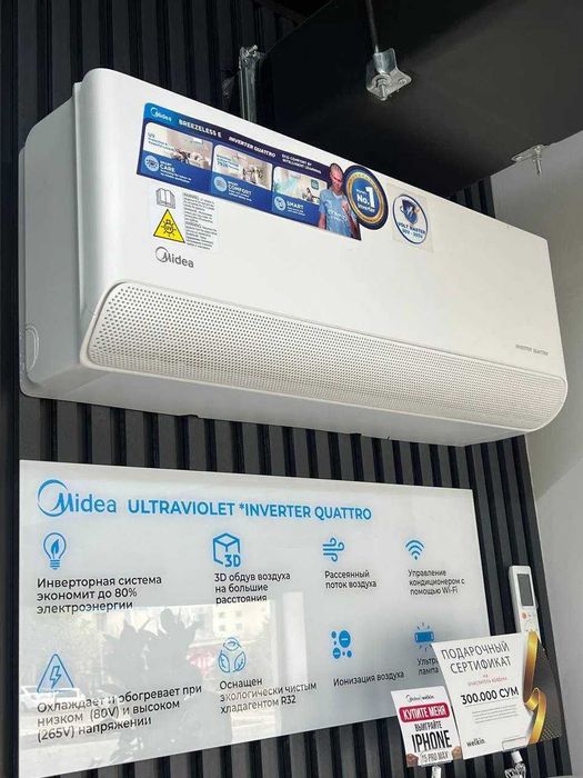 Premium Кондиционер Midea модель ULTRAVIOLET - 12,000 Btu / Inverter