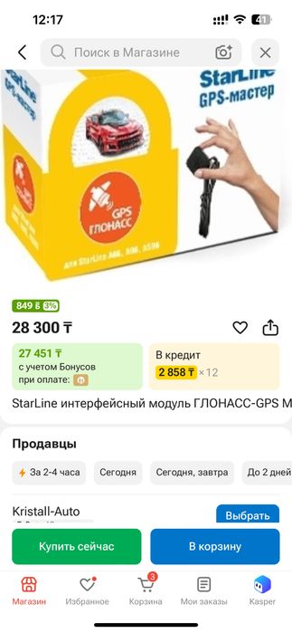 Модуль Master 6 GPS