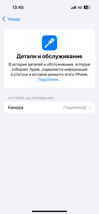 Айфон 15 про с гарантией