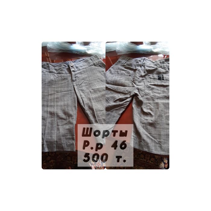 Одежда б/у дёшево