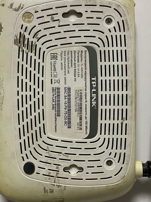 Wi-fi роутер TP-LINK