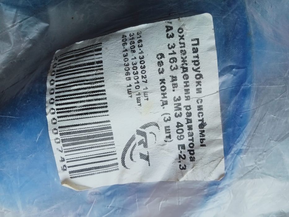 Патрубки уаз патриот