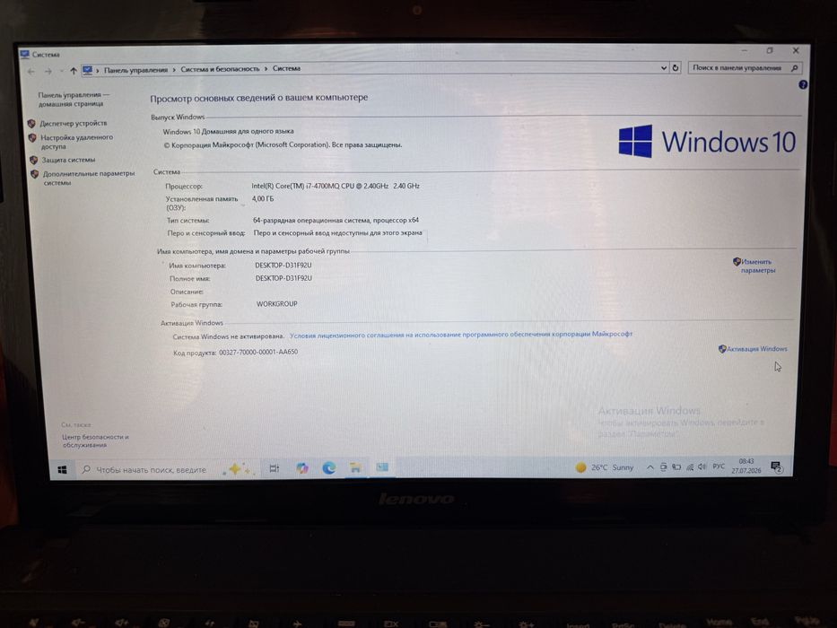 Продам ноутбук Lenovo Core i7