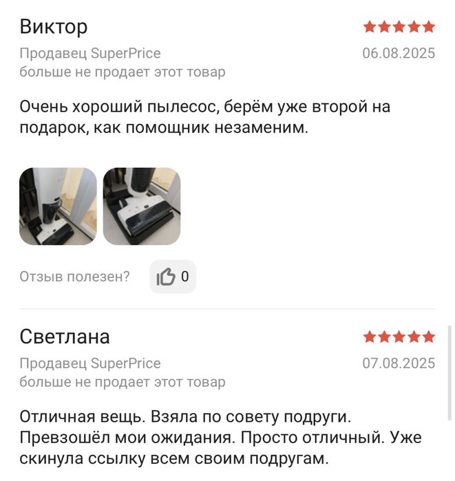 Пылесос вертикальный, моющий