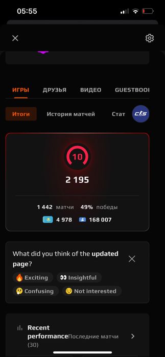 Faceit 2200эло +Praim акк сатылады 35000тг