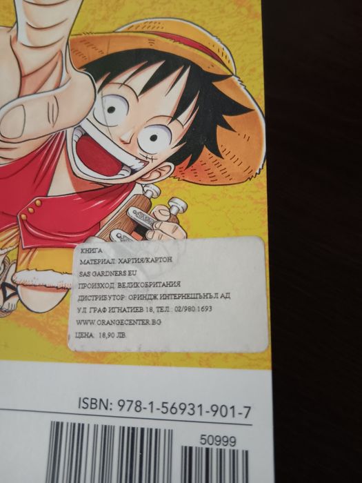 Продавам книга манга