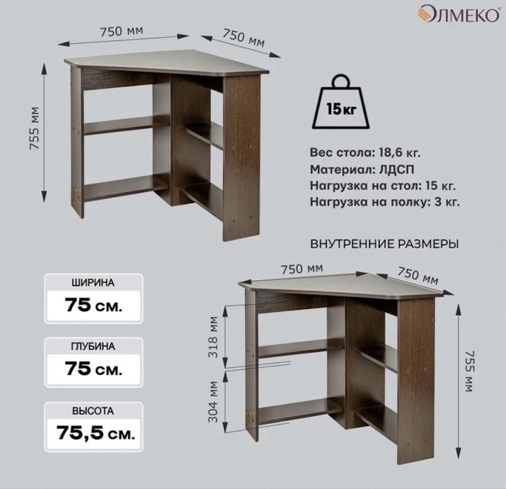 Стол угловой продам