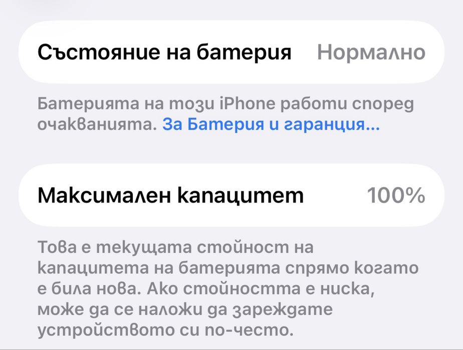 iPhone 13 с отлично състояние!!!