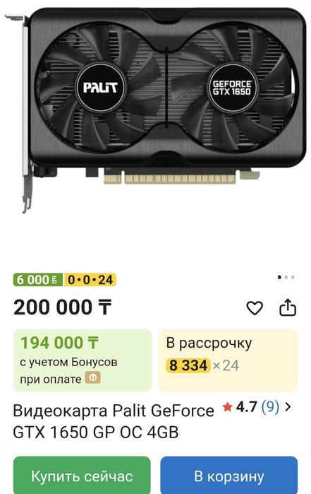 Мощный игровой компьютер