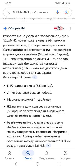 Продам комплект дисков (4 шт.)