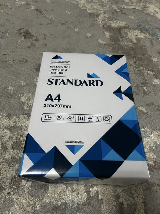 Бумага офисная А4 белая