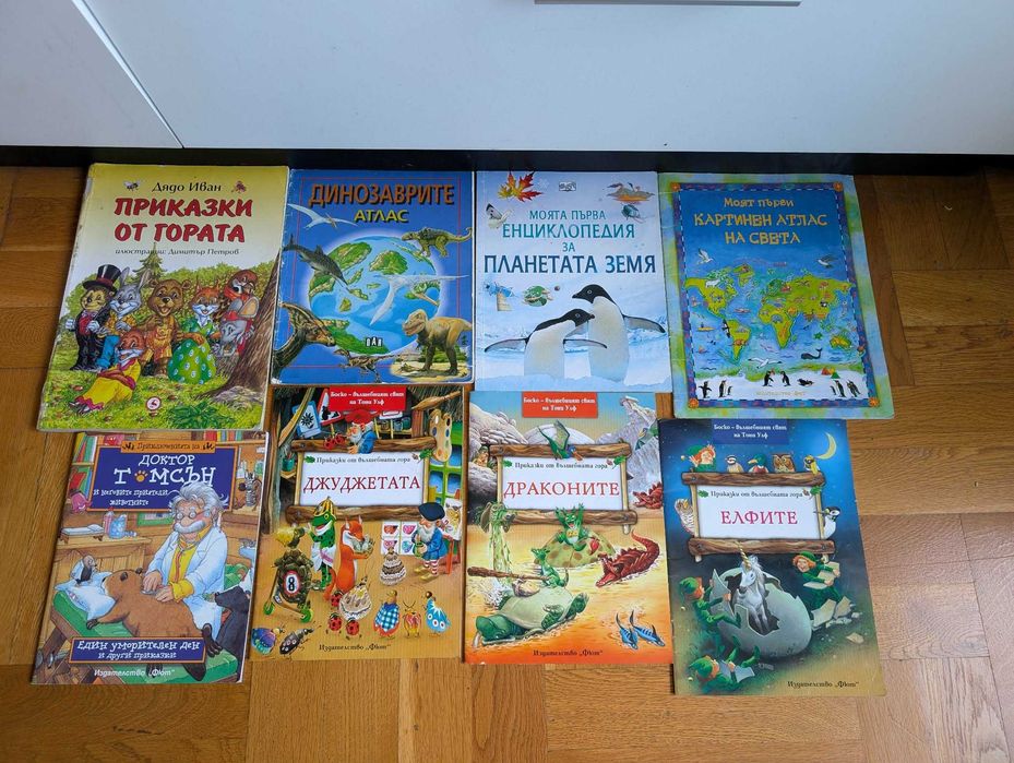 Книги различни жанрове