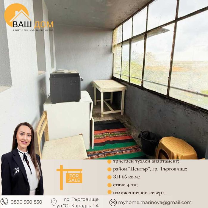 Продава се Тристаен апартамент в Търговище, Център - 66 кв.м за 657 €/кв.м - Снимка #7