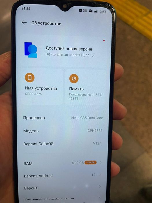 Обмен Oppo a57s, 128 Гб, обмен на айфон
