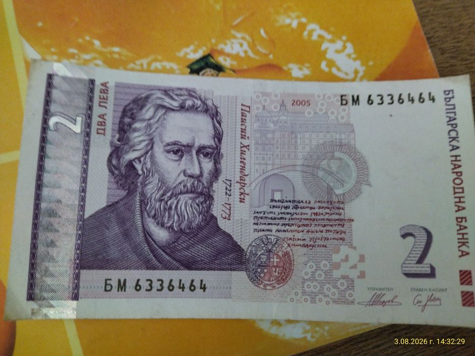 Монети и банкноти