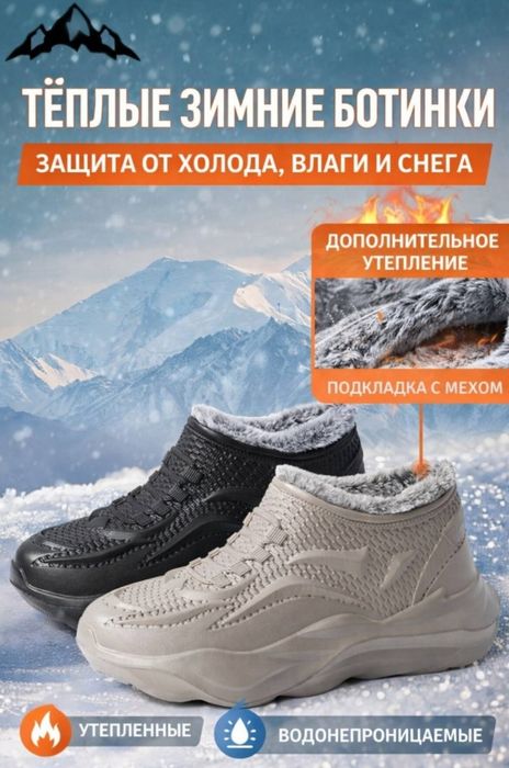 Галоши черный  зимный