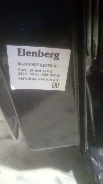 Обогреватель  продам срочно