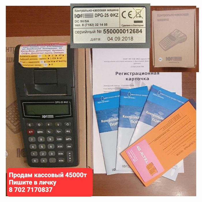 Продам Кассовый аппарат