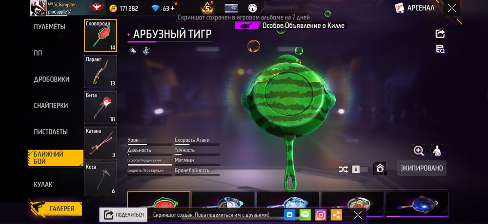 Free Fire аккаунт