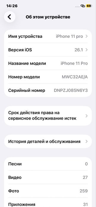iPhone 11 pro 64 gb ( face id ) bor