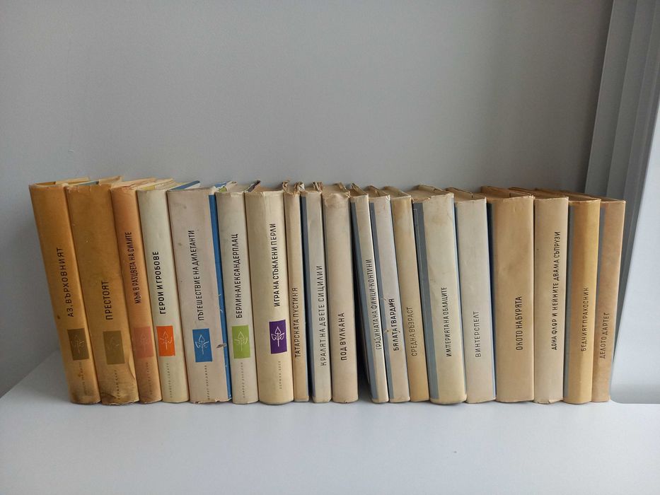 Стари книги "Избрани романи" 1979-1985