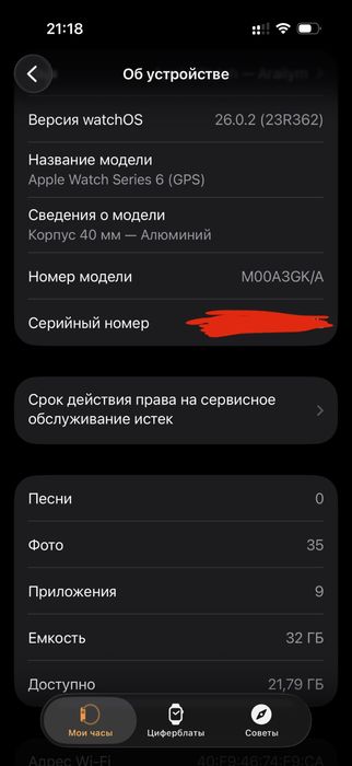 Apple Watch Series 6 (GPS)