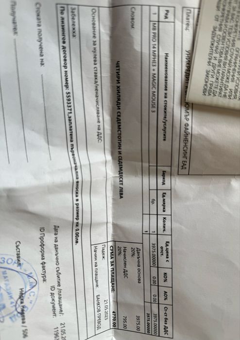 Macbook Pro 14 + magic mouse — миниатюра 8