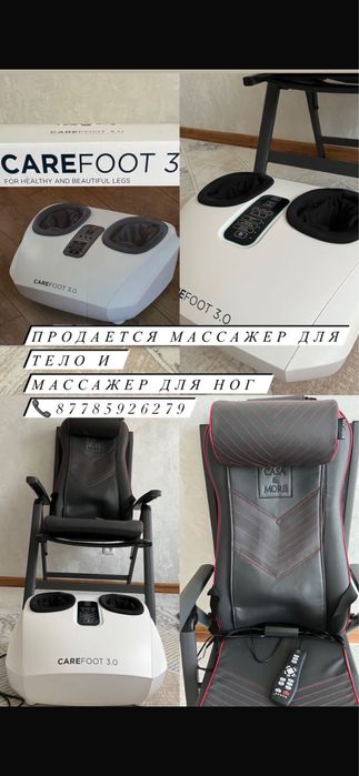 Массажеры/ Массажеры
