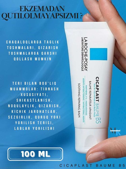 La Roche-Posay Cicaplast Baume B5 – Tiklovchi va namlantiruvchi balzam