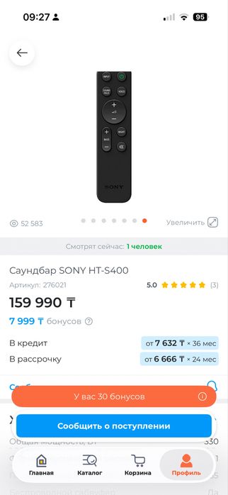 Саундбар Sony HT-S400