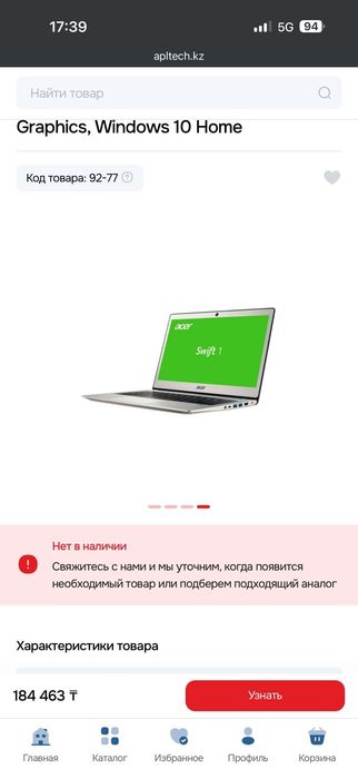 Продам ноутбук в хорошем состоянии