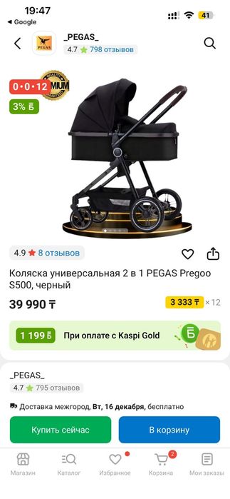 Коляска 2в1 трансформер