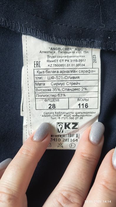 Сарафан школьный 1 - 2 класс