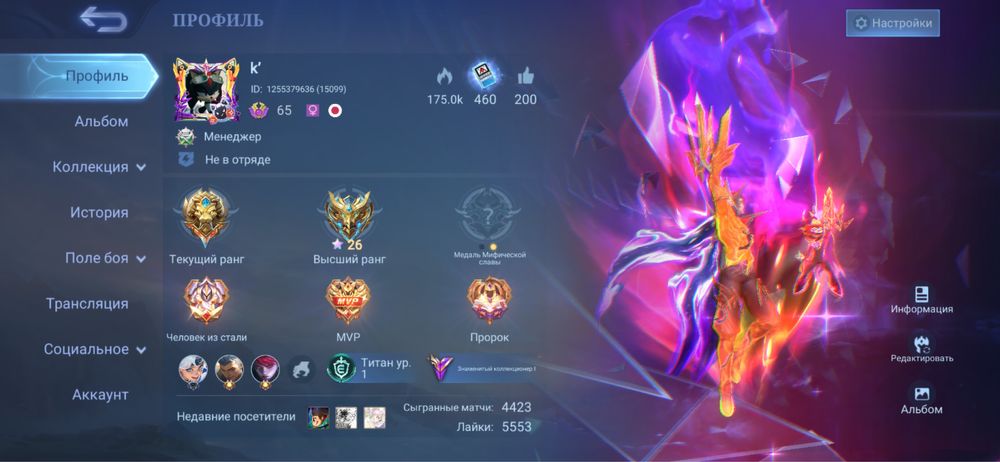 mobile legends bang bang