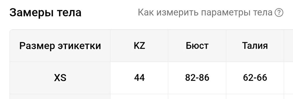 Продам женский костюм