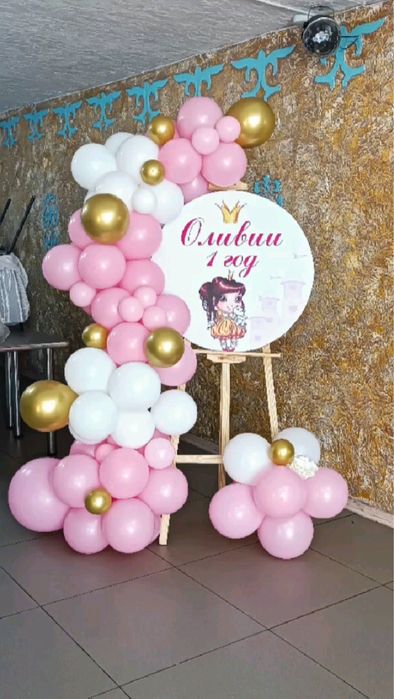 Фотозона из шаров мольберт