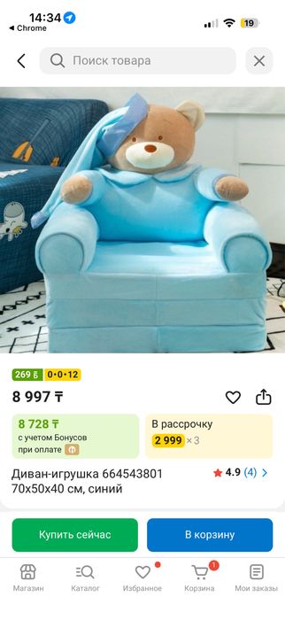 Детский диван мягкий